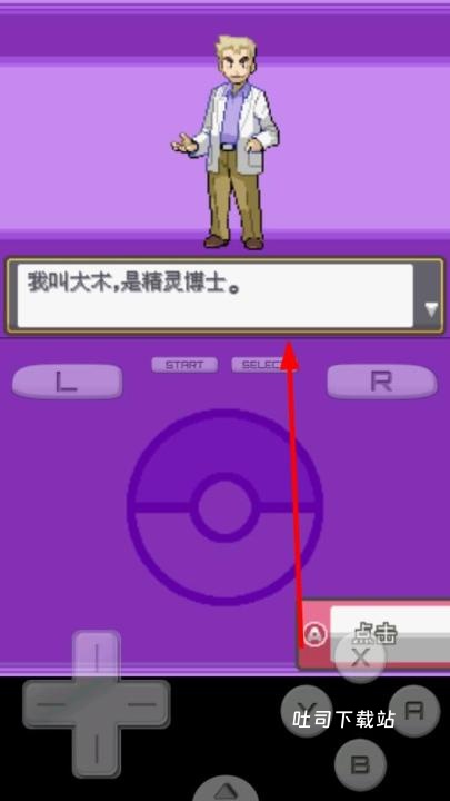 口袋妖怪启示录修复版_https://www.toolscha.com_角色扮演_第1张