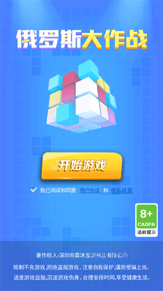 俄罗斯方块大战_休闲益智_第1张_吐司下载站 俄罗斯方块大战_https://www.toolscha.com_休闲益智_第1张