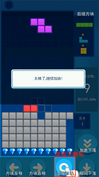 俄罗斯方块大战_休闲益智_第5张_吐司下载站 俄罗斯方块大战_https://www.toolscha.com_休闲益智_第5张