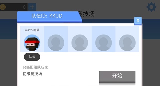 弓箭手大作战联机版_https://www.toolscha.com_休闲益智_第2张
