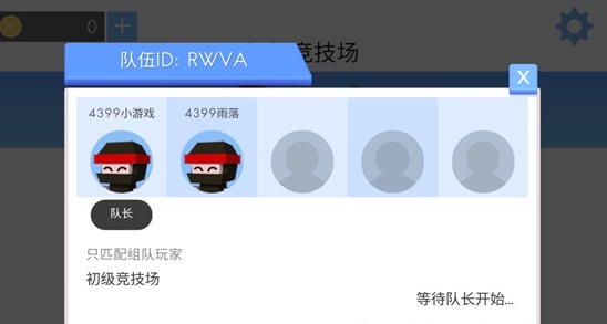 弓箭手大作战联机版_https://www.toolscha.com_休闲益智_第4张
