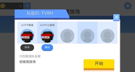 弓箭手大作战联机版_https://www.toolscha.com_休闲益智_第5张