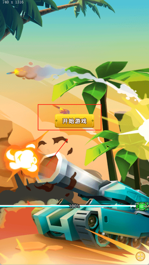 机甲超人格斗进化_https://www.toolscha.com_飞行射击_第1张
