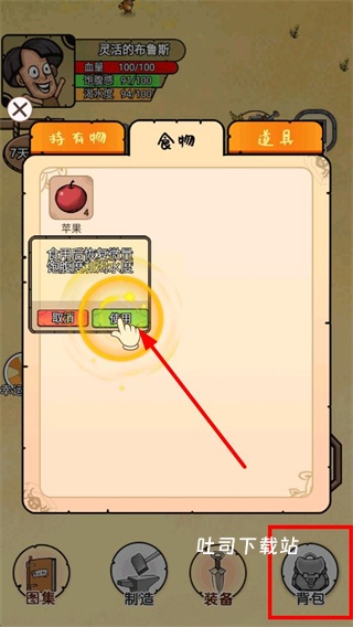 开荒当岛主免广告版_模拟经营_第2张_吐司下载站 开荒当岛主免广告版_https://www.toolscha.com_模拟经营_第2张