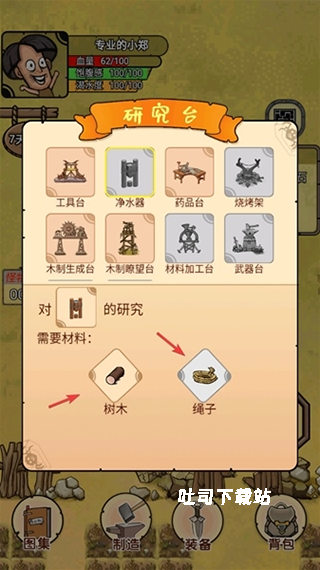 开荒当岛主_模拟经营_第2张_吐司下载站 开荒当岛主_https://www.toolscha.com_模拟经营_第2张