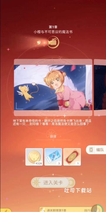 库洛魔法使回忆钥匙_https://www.toolscha.com_角色扮演_第2张