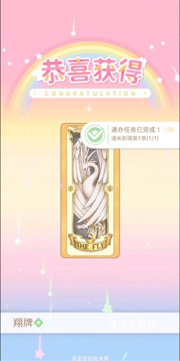 库洛魔法使回忆钥匙_https://www.toolscha.com_角色扮演_第6张
