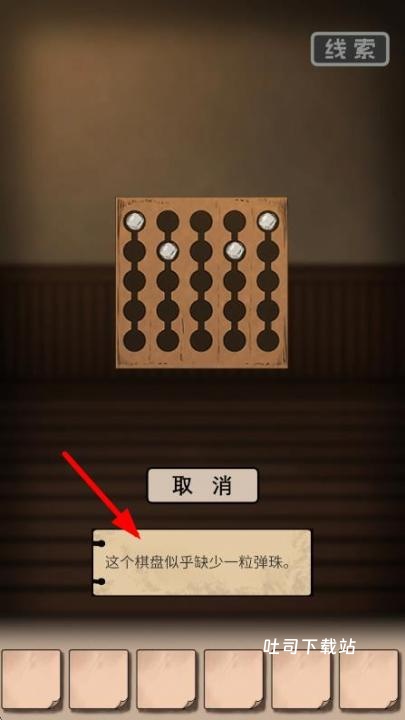 逃出异人馆_角色扮演_第3张_吐司下载站 逃出异人馆_https://www.toolscha.com_角色扮演_第3张