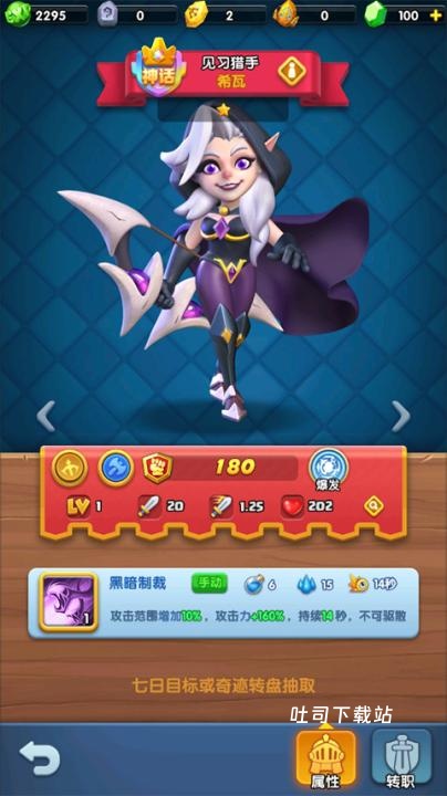 怪物联萌_https://www.toolscha.com_角色扮演_第2张