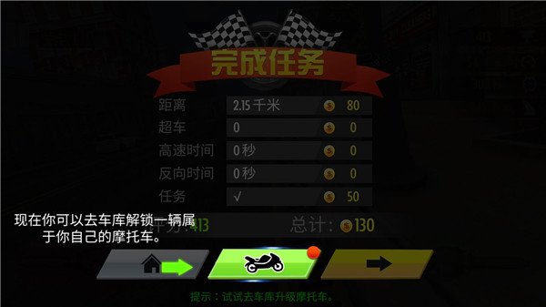 真实摩托锦标赛_https://www.toolscha.com_赛车竞速_第5张