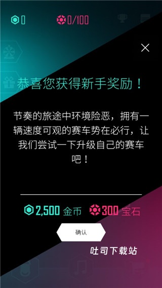 节拍竞速_https://www.toolscha.com_赛车竞速_第2张