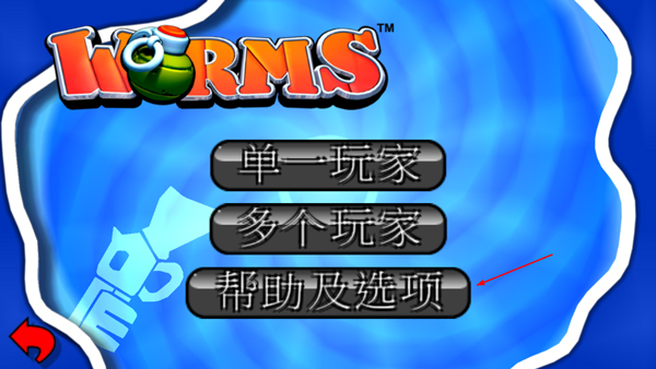 百战天虫_https://www.toolscha.com_飞行射击_第1张