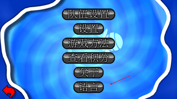 百战天虫_https://www.toolscha.com_飞行射击_第2张