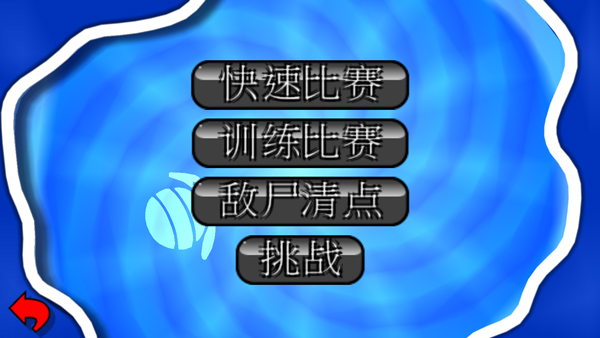 百战天虫_https://www.toolscha.com_飞行射击_第6张