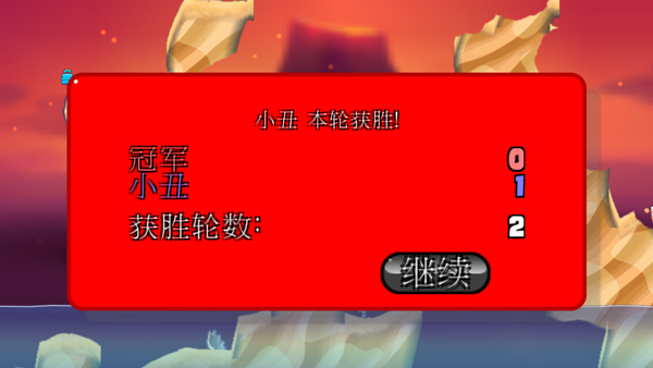 百战天虫_https://www.toolscha.com_飞行射击_第9张