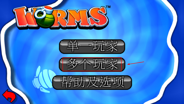 百战天虫_https://www.toolscha.com_飞行射击_第10张