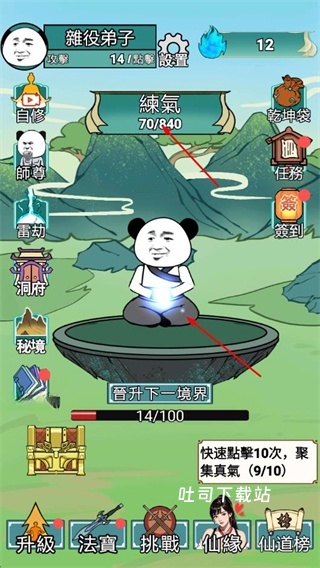 重生之我是大反派免广告_角色扮演_第1张_吐司下载站 重生之我是大反派免广告_https://www.toolscha.com_角色扮演_第1张