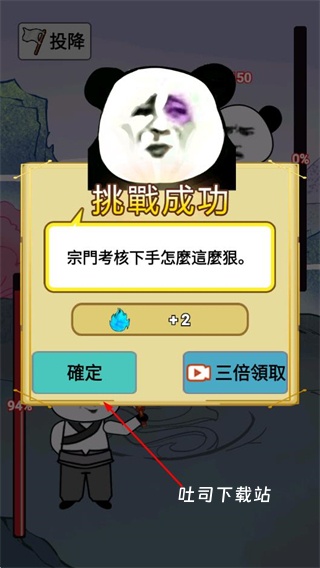 重生之我是大反派免广告_角色扮演_第4张_吐司下载站 重生之我是大反派免广告_https://www.toolscha.com_角色扮演_第4张