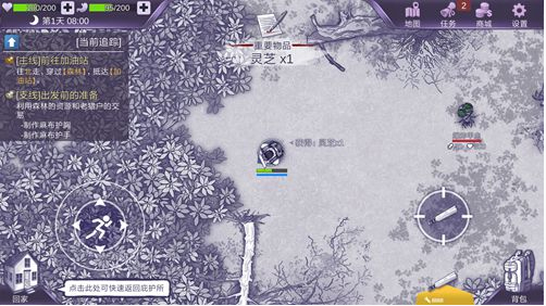阿瑞斯病毒折相思内置菜单_角色扮演_第4张_吐司下载站 阿瑞斯病毒折相思内置菜单_https://www.toolscha.com_角色扮演_第4张