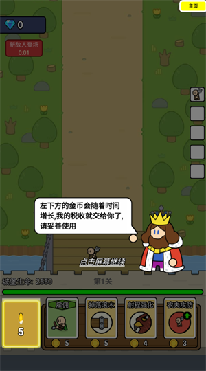 上帝模拟器世界国王_模拟经营_第1张_吐司下载站 上帝模拟器世界国王_https://www.toolscha.com_模拟经营_第1张