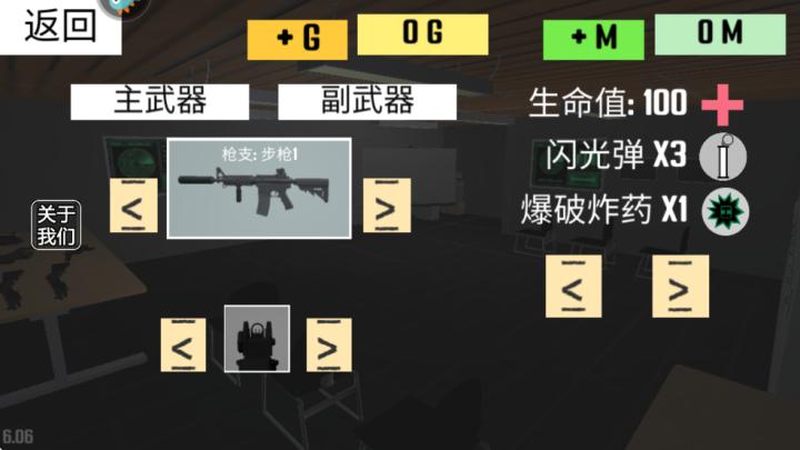 反恐射击战争_https://www.toolscha.com_飞行射击_第2张