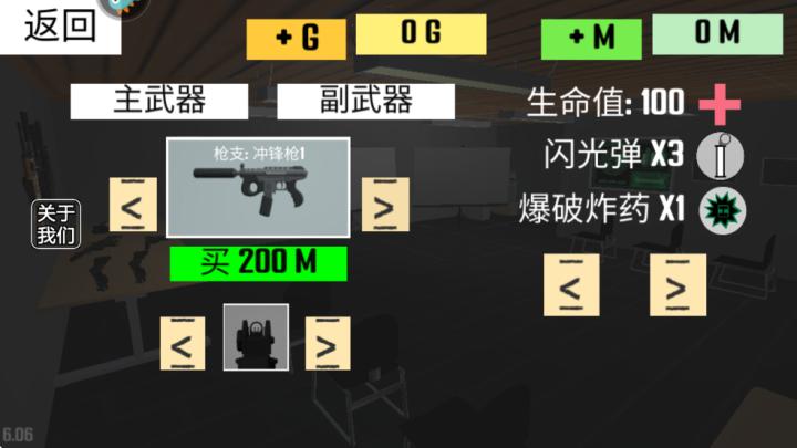 反恐射击战争_https://www.toolscha.com_飞行射击_第7张
