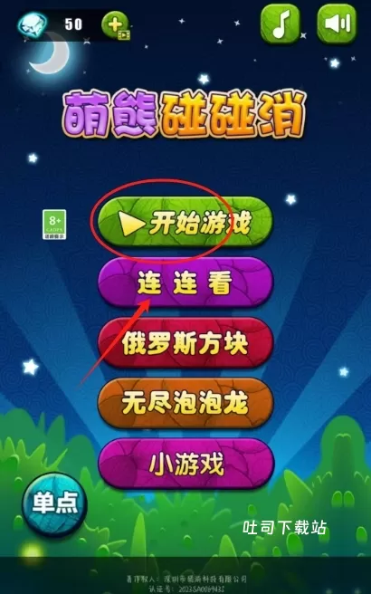 萌熊碰碰消_https://www.toolscha.com_休闲益智_第1张