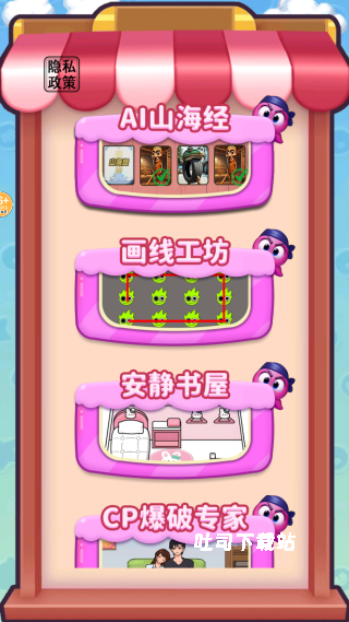 贴纸换装女孩_休闲益智_第1张_吐司下载站 贴纸换装女孩_https://www.toolscha.com_休闲益智_第1张