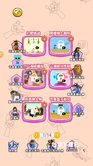 贴纸换装女孩_休闲益智_第2张_吐司下载站 贴纸换装女孩_https://www.toolscha.com_休闲益智_第2张