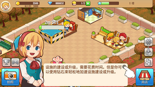 开心商店_模拟经营_第2张_吐司下载站 开心商店_https://www.toolscha.com_模拟经营_第2张