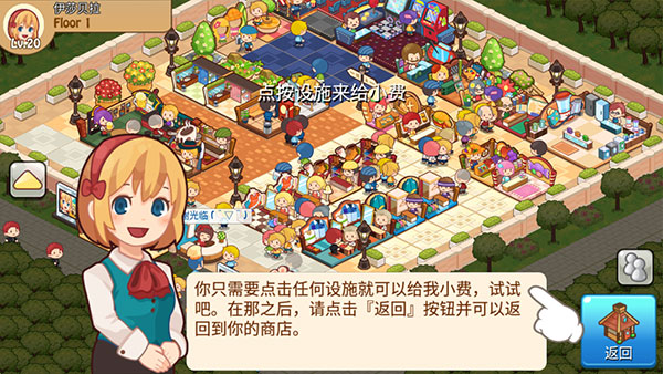 开心商店_模拟经营_第5张_吐司下载站 开心商店_https://www.toolscha.com_模拟经营_第5张