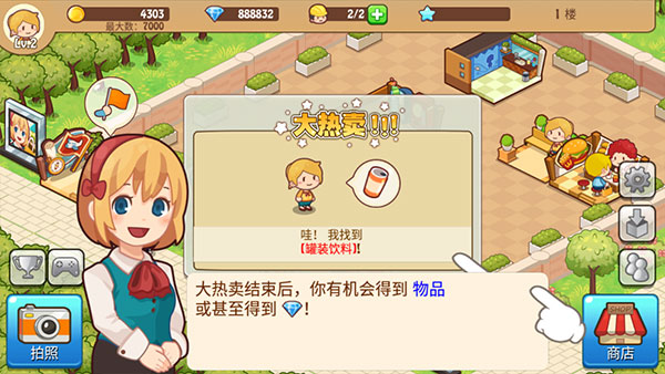 开心商店_模拟经营_第7张_吐司下载站 开心商店_https://www.toolscha.com_模拟经营_第7张