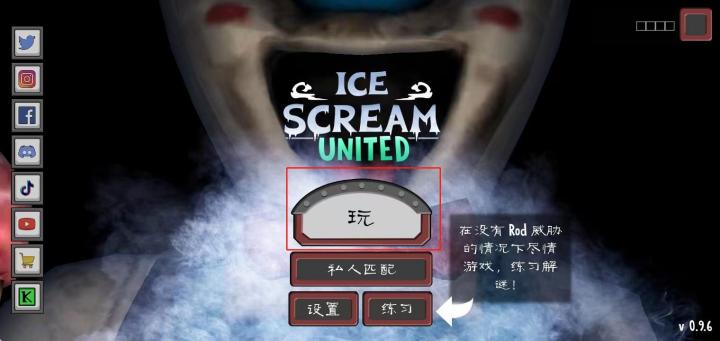 恐怖冰淇淋1正版_冒险解谜_第3张_吐司下载站 恐怖冰淇淋1正版_https://www.toolscha.com_冒险解谜_第3张