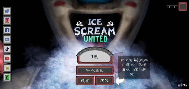 恐怖冰淇淋1正版_冒险解谜_第2张_吐司下载站 恐怖冰淇淋1正版_https://www.toolscha.com_冒险解谜_第2张