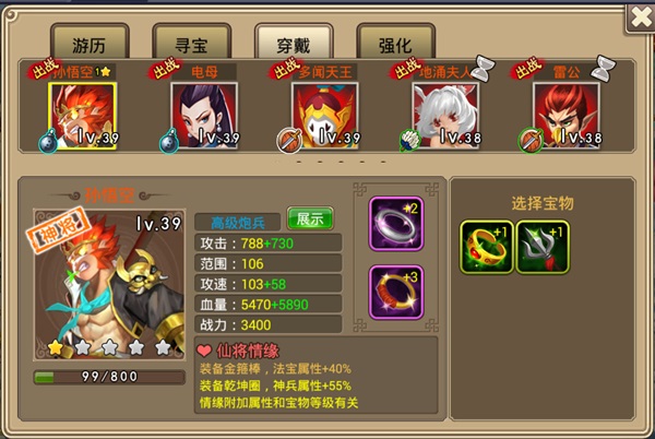 塔防西游记_https://www.toolscha.com_模拟经营_第5张