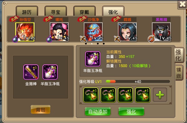 塔防西游记_https://www.toolscha.com_模拟经营_第6张