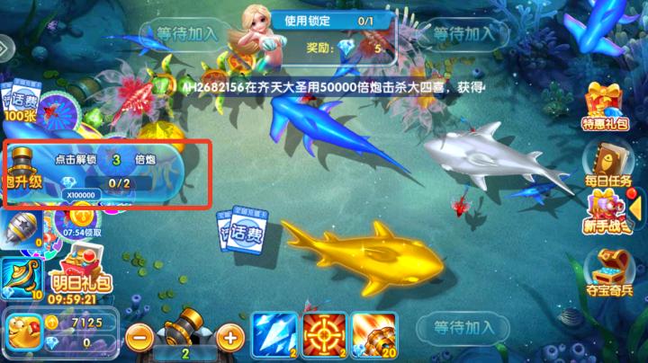 天天街机捕鱼高爆版_https://www.toolscha.com_休闲益智_第2张