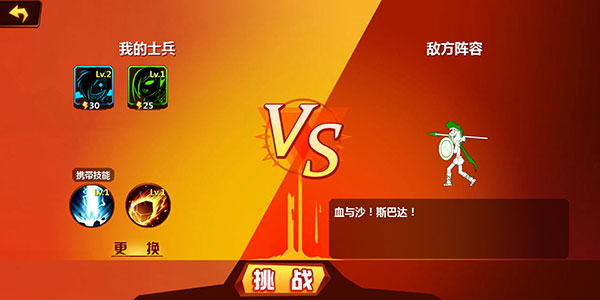 火柴人邻居冲突_https://www.toolscha.com_休闲益智_第2张