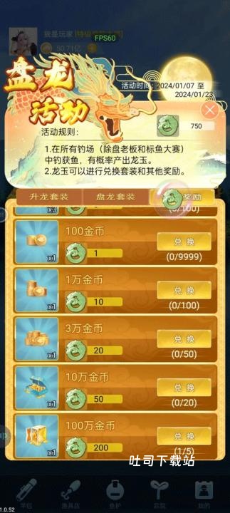 天天钓鱼破解版_https://www.toolscha.com_休闲益智_第1张