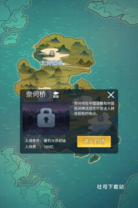 天天钓鱼破解版_https://www.toolscha.com_休闲益智_第4张
