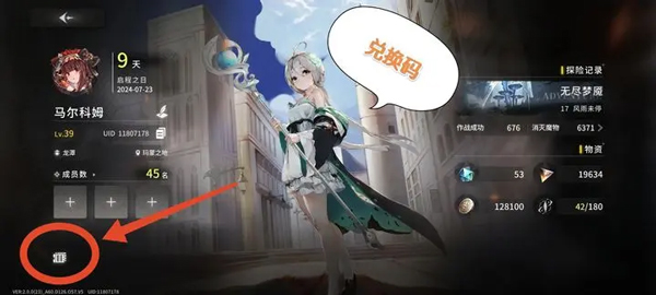星落_角色扮演_第2张_吐司下载站 星落_https://www.toolscha.com_角色扮演_第2张