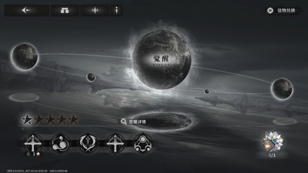 星落_角色扮演_第6张_吐司下载站 星落_https://www.toolscha.com_角色扮演_第6张