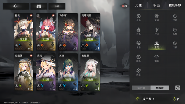 星落_角色扮演_第10张_吐司下载站 星落_https://www.toolscha.com_角色扮演_第10张