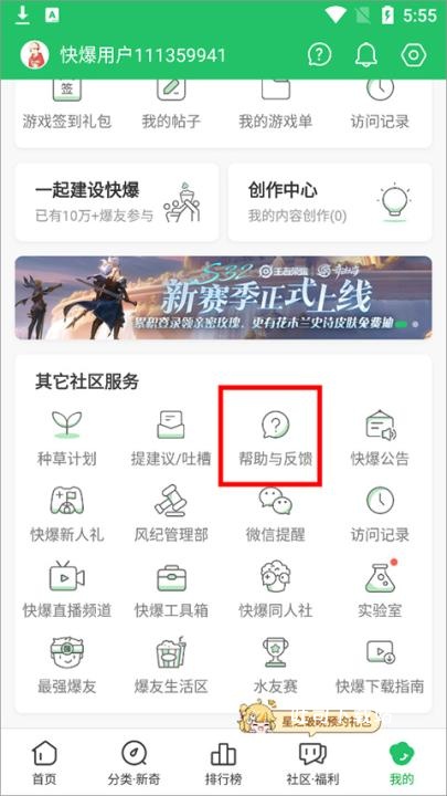 如何才能得到它_角色扮演_第1张_吐司下载站 如何才能得到它_https://www.toolscha.com_角色扮演_第1张