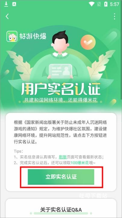 如何才能得到它_角色扮演_第3张_吐司下载站 如何才能得到它_https://www.toolscha.com_角色扮演_第3张