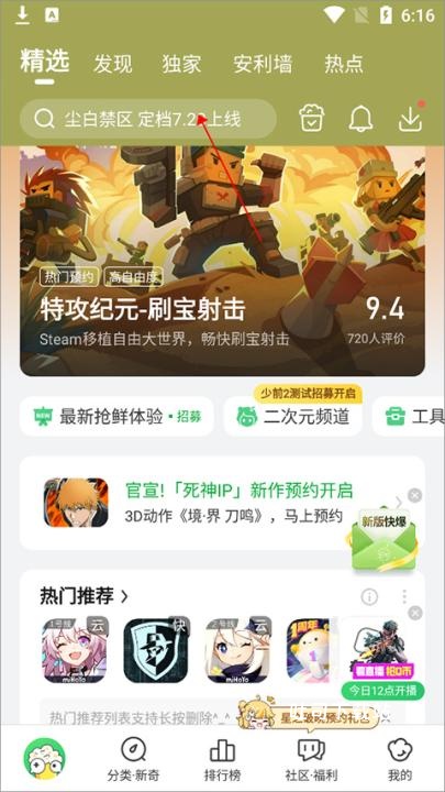 如何才能得到它_角色扮演_第6张_吐司下载站 如何才能得到它_https://www.toolscha.com_角色扮演_第6张