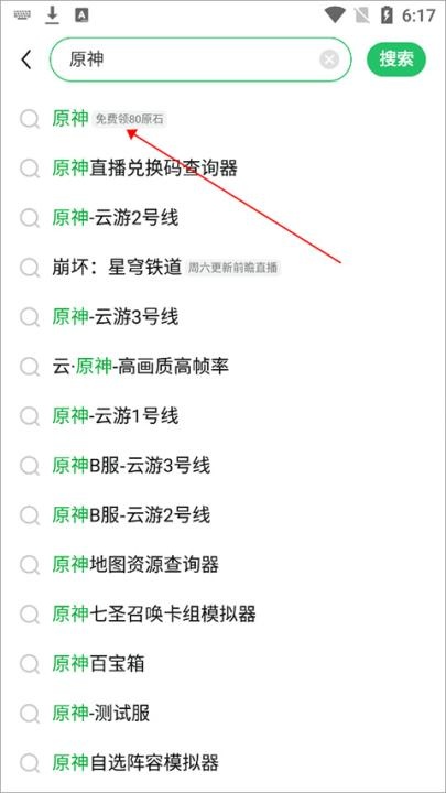 如何才能得到它_角色扮演_第7张_吐司下载站 如何才能得到它_https://www.toolscha.com_角色扮演_第7张