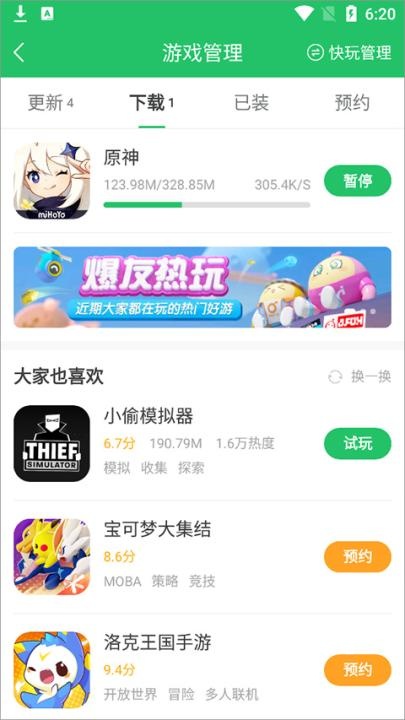 如何才能得到它_角色扮演_第9张_吐司下载站 如何才能得到它_https://www.toolscha.com_角色扮演_第9张