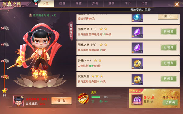 仙梦奇缘红包版_角色扮演_第3张_吐司下载站 仙梦奇缘红包版_https://www.toolscha.com_角色扮演_第3张