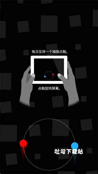 二重奏瓷砖_休闲益智_第1张_吐司下载站 二重奏瓷砖_https://www.toolscha.com_休闲益智_第1张